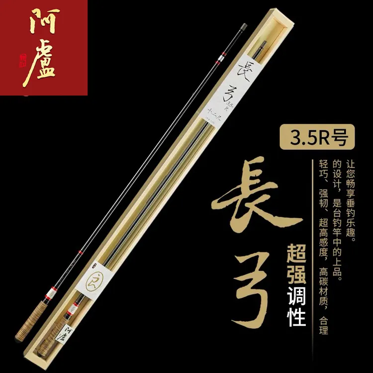 阿卢长弓3.5R/4.5R/10号/12号鱼竿正品鲫鱼黑坑罗非竿快鱼抢鱼