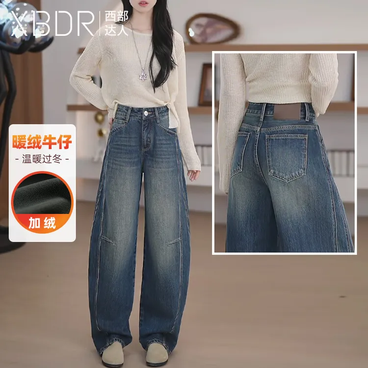 2025秋冬新款怀旧蓝高腰阔腿牛仔裤女宽松显瘦加绒设计款时尚长裤