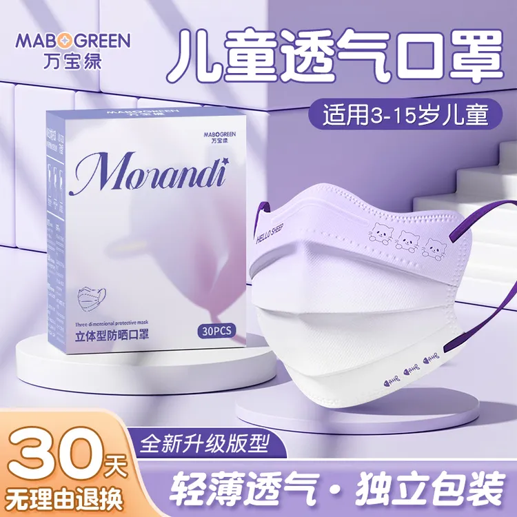 儿童口罩上学专用小学生大童6-12岁小孩幼儿园一次性独立包装透气
