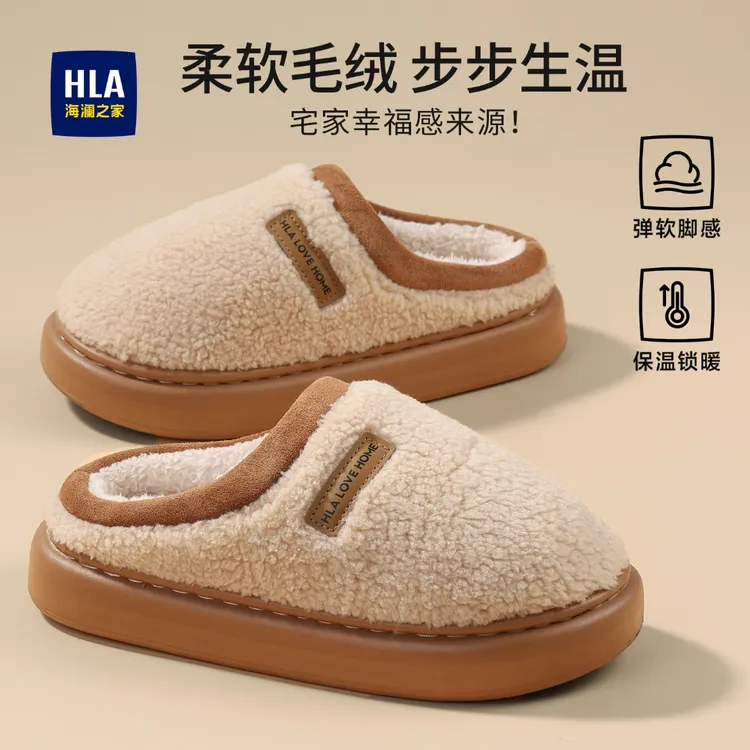 HLA/海澜之家小面包居家棉拖鞋男女秋冬保暖加厚加绒防滑2025新款