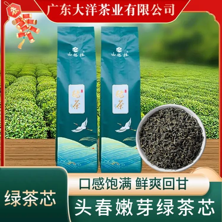 山格拉绿茶芯炒青绿茶鲜爽回甘包装随机发货