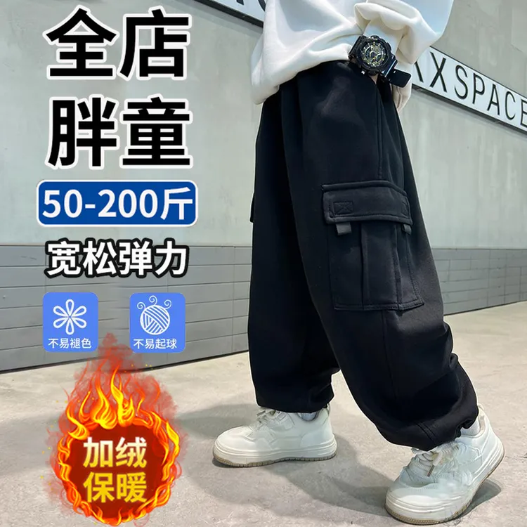 小胖墩胖男童加绒裤子工装裤中大码儿童一体绒运动裤胖男孩直筒裤