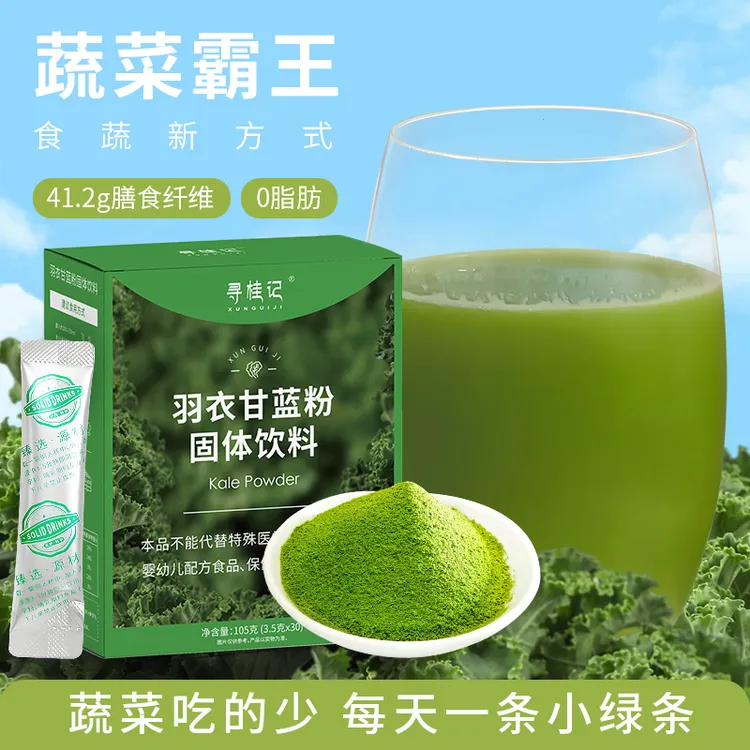 寻桂记即食果蔬汁健康代餐青汁奇亚籽蔬菜粉羽衣甘蓝果蔬汁液