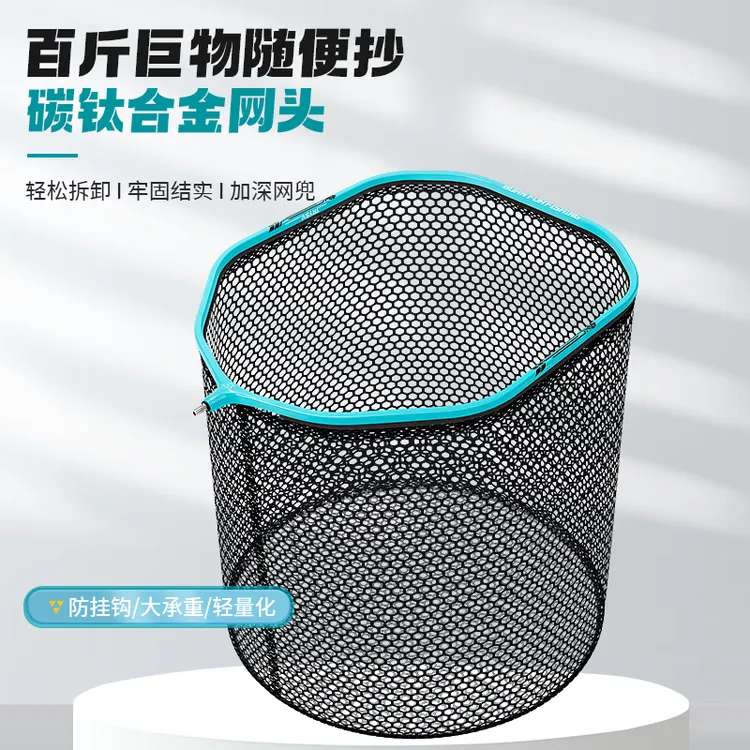 垂弦碳钛合金抄网头超轻防挂钩大物碳素钓鱼加深巨物抄网捞鱼网兜