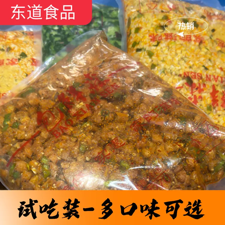 试用装发6种馅料（每袋2斤）包子饺子早餐馅料专用