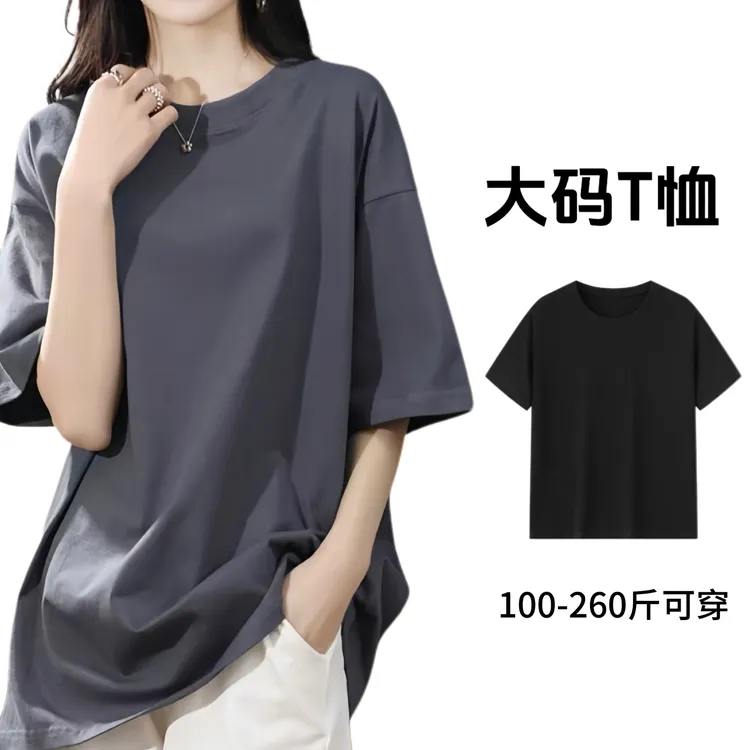 宽松t恤加肥加大胖mm200斤300斤纯色简约大码短袖新款百搭上衣女