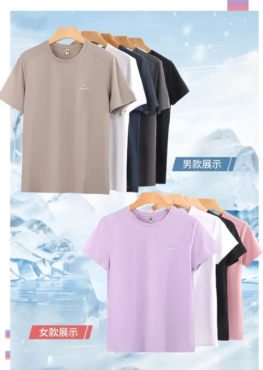 西瓜醇冰爽夏季男女款速干短袖T恤休闲百搭运动户外吸湿排汗7321