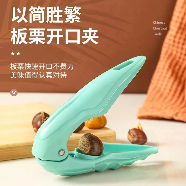 板栗夹板栗开口器剥壳器工具多功能坚果夹开壳器十字板栗开口夹子