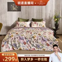 【明道专属】【芸裕家居】柏拉花园•天丝棉磨毛印花四件套254JT099