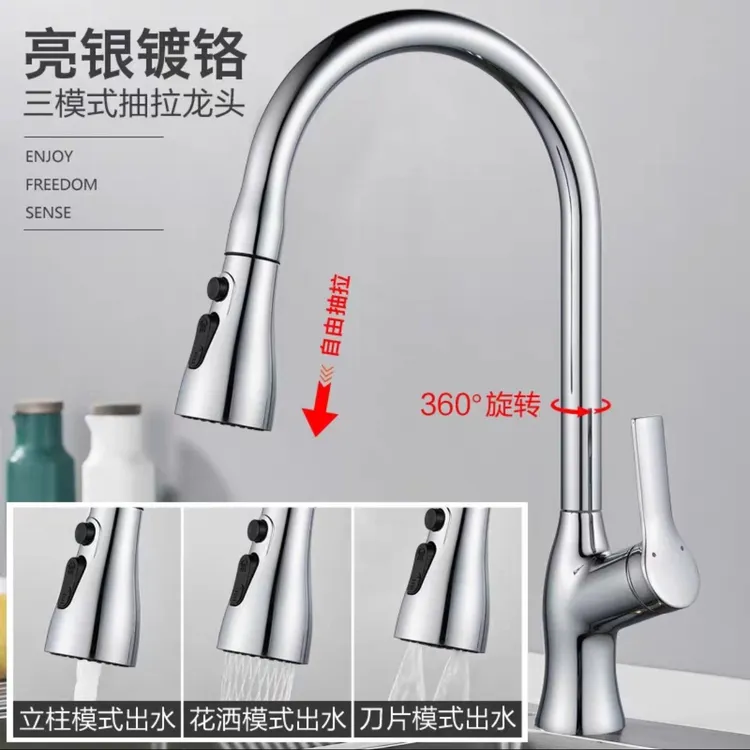 厨房冷热抽拉式水龙头阳台洗衣池冷热通用家用水槽洗菜池防溅龙头