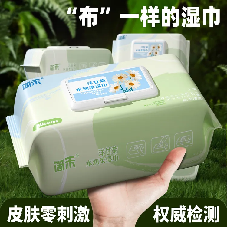 洋甘菊湿巾纸婴儿手口屁清洁80抽大包学生成人儿童加厚清洁湿纸巾