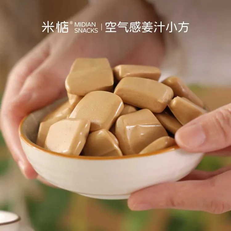 midian/米惦 空气感姜汁小方 姜汁软糖姜撞奶 清辣不刺激女生好物