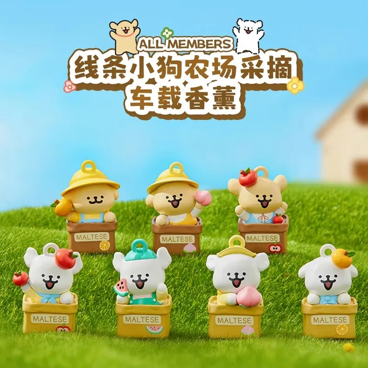 正版名创优品线条小狗周边农场采摘车载香薰可爱摆件女生礼物