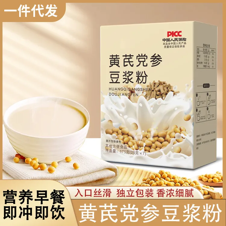 黄芪党参豆浆粉 原装正品无糖高蛋白营养早餐冲饮代餐熬夜常备QY