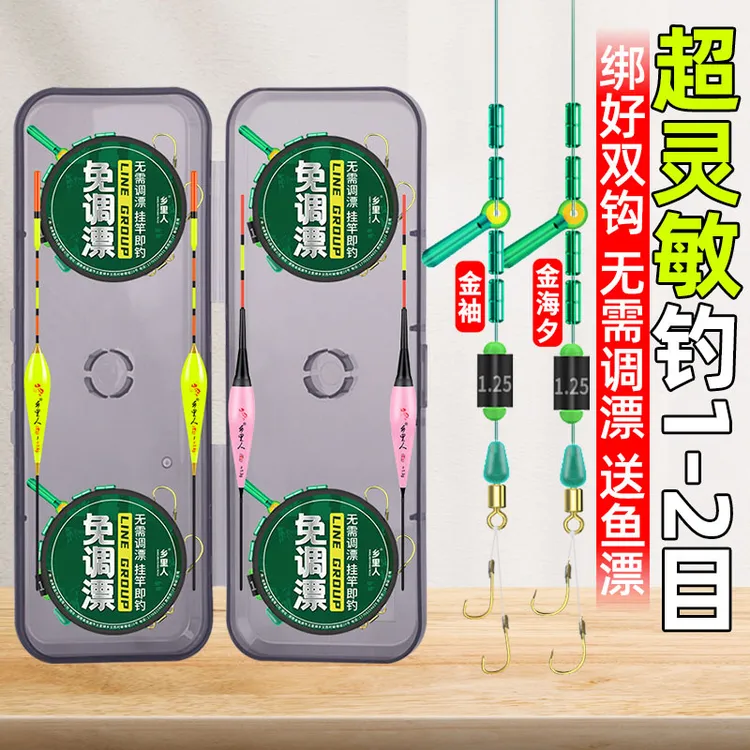 免调漂线组套装成品钓鱼绑好鱼漂套装绑好的子线钓鱼鲫鱼成品通用
