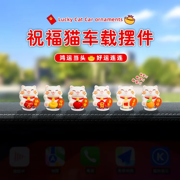 萌趣可爱招财猫汽车摆件电动车内饰品车载中控台摆件装饰用品