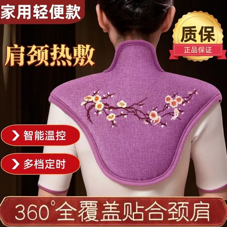 肩颈包电加热海盐粗盐包家用理疗护颈椎艾灸海盐热敷袋