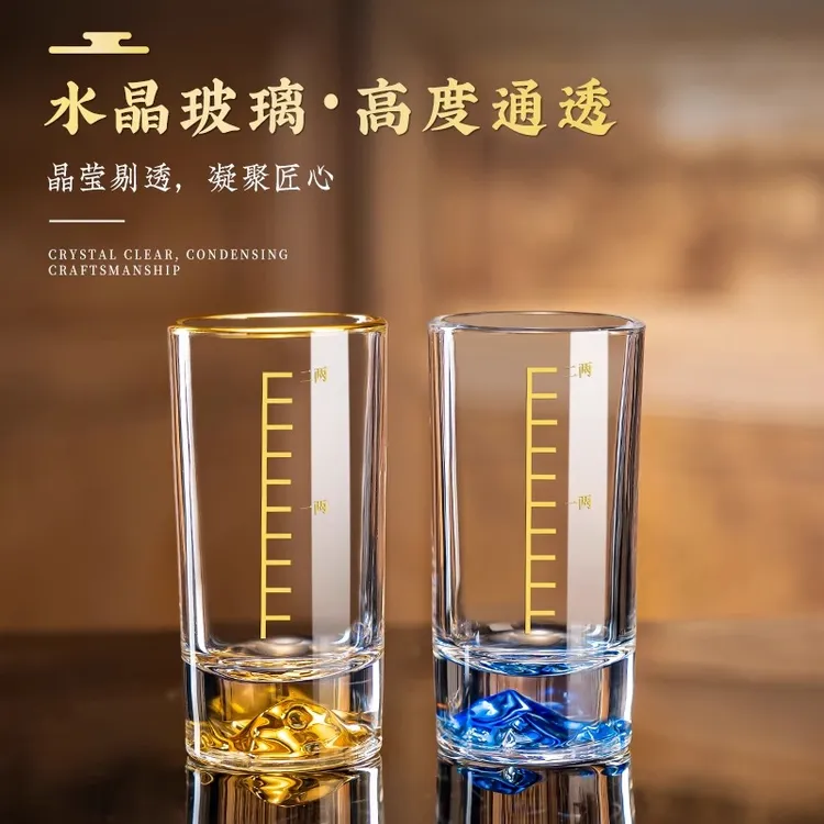 创意蓝山金山白酒杯家用一两二两带刻度手工水晶小酒杯一口杯