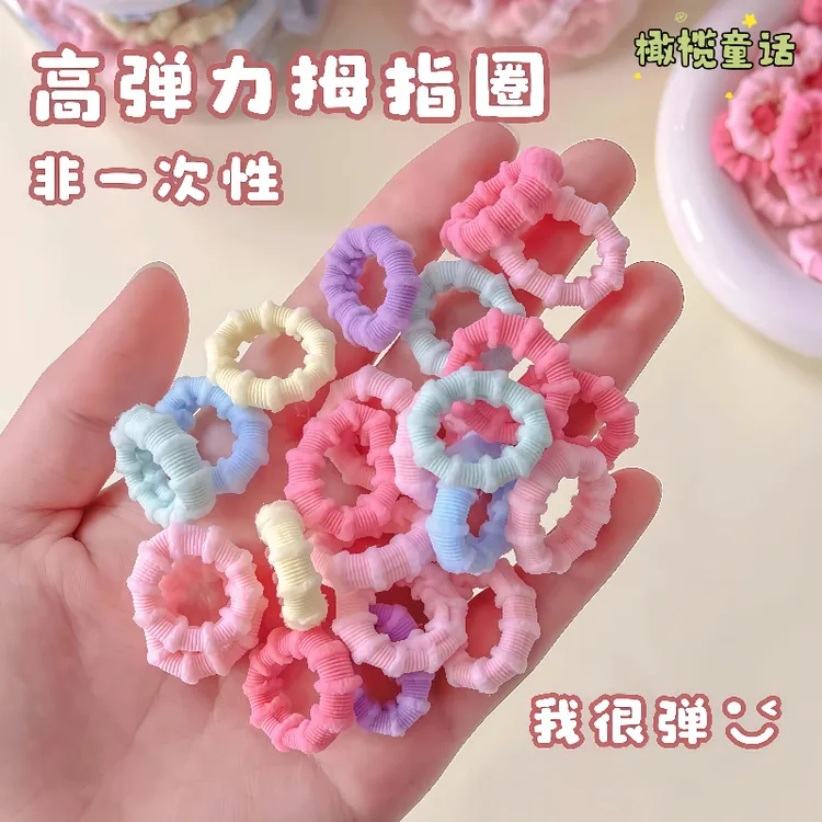 女童高弹不伤发皮筋指圈少女高弹力儿童可爱发饰儿童不伤拇指皮筋