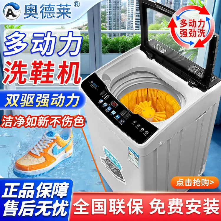 【多动力】奥德莱洗鞋机全自动带脱水家用强力洗鞋神器双螺旋刷鞋机