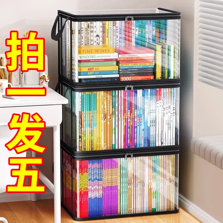 书本收纳箱学生教室家用防尘透明可折叠书箱袋桌面旧书籍整理神器