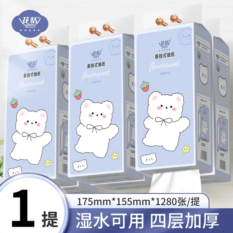 花恬纸巾抽纸家用大箱印花厨房卫生纸大包悬挂式抽纸整箱实惠装