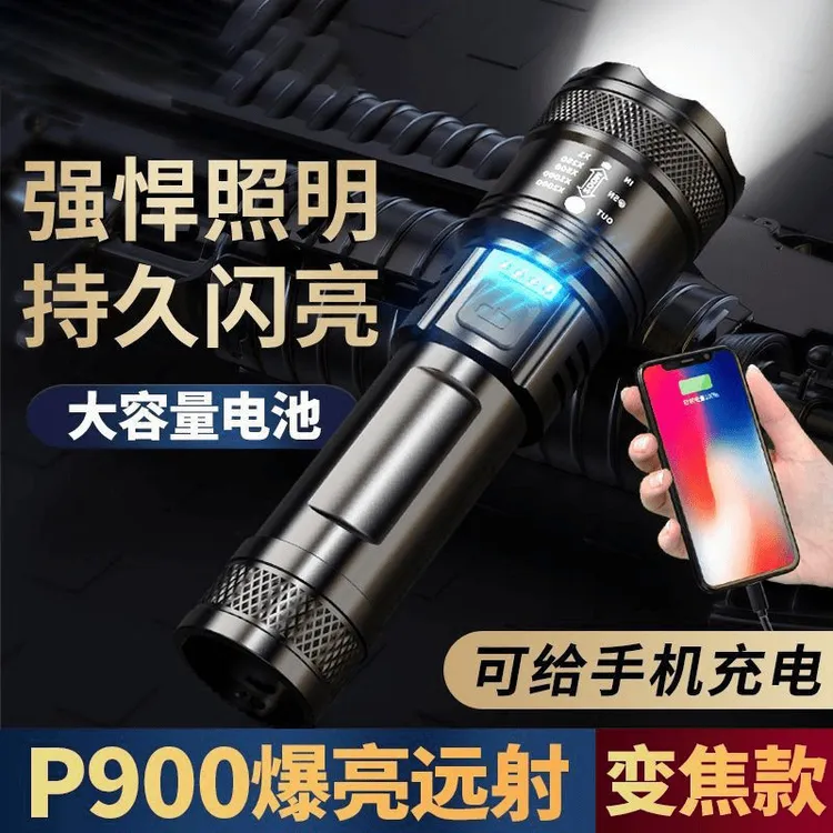 强光超亮远射手电筒可伸缩变焦多档调节可聚光泛光远射镭射炮手电