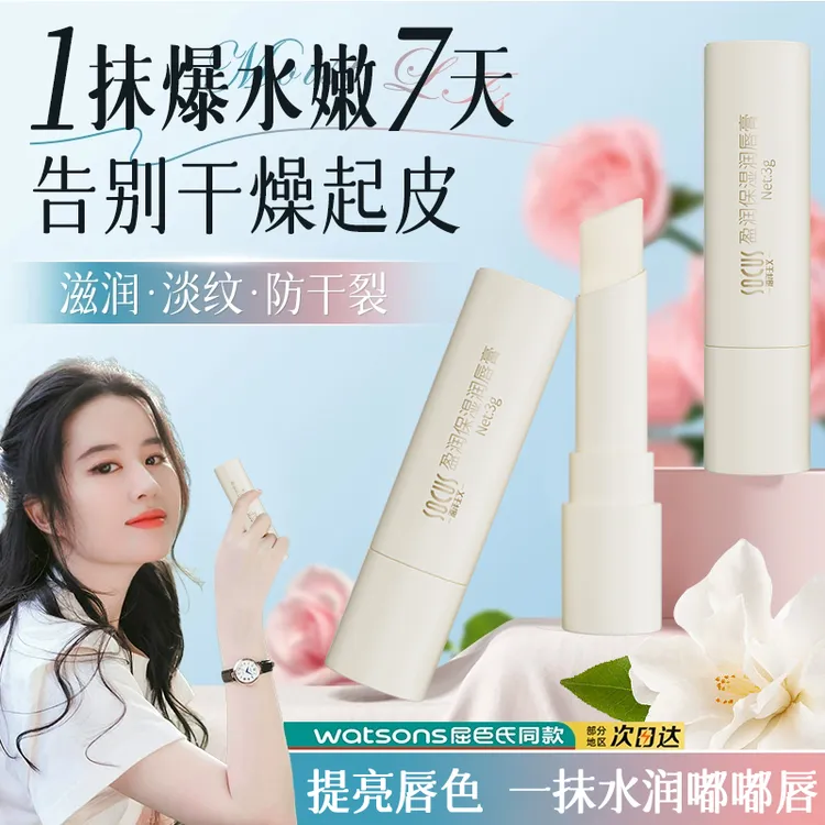 【大牌试用】凡士林润唇膏保湿滋润淡化唇纹死皮补水防干裂起皮正品