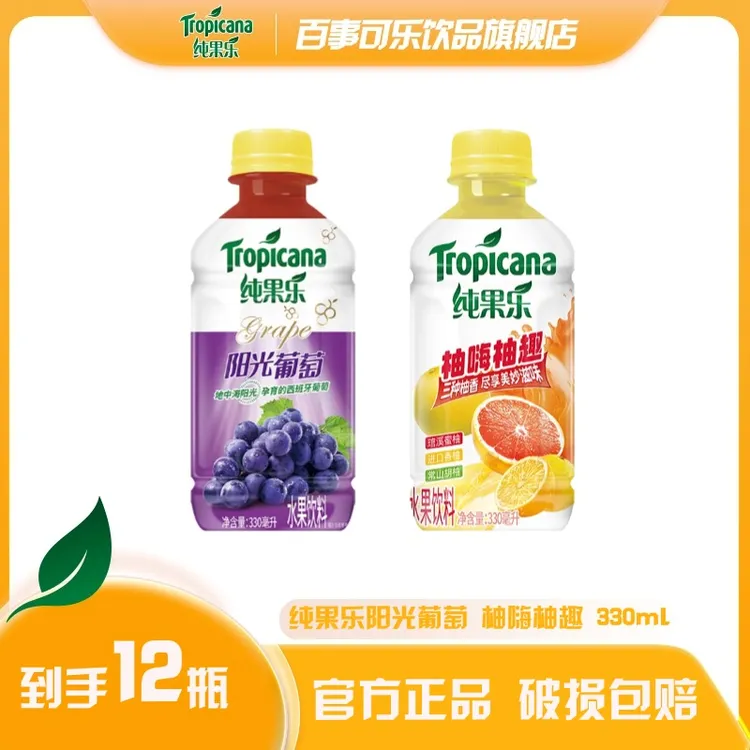 Pepsi-Cola/百事可乐 纯果乐阳光葡萄/柚嗨柚趣随身瓶330ml*12瓶