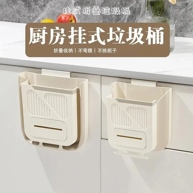 电动款厨房折叠式壁挂垃圾桶家用橱柜门悬挂大号收纳纸篓创意分类