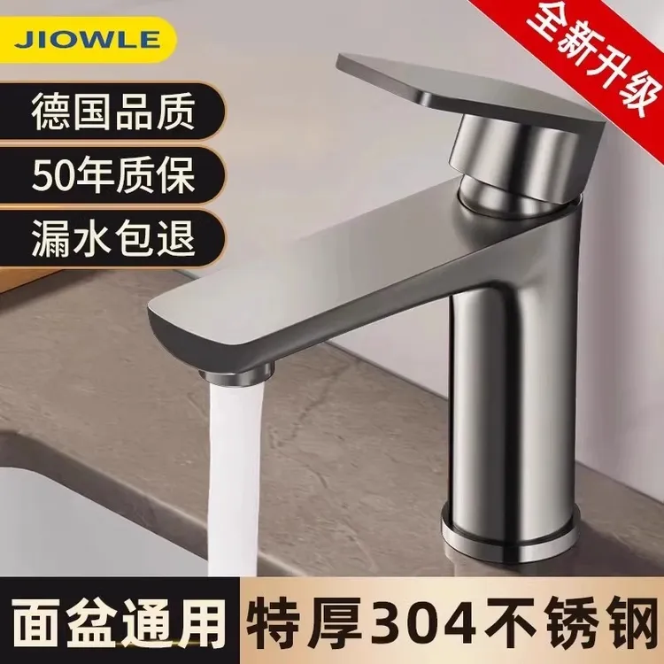 九牧王不锈钢冷热水龙头洗脸盆两用家用浴室卫生间洗手池面盆单冷