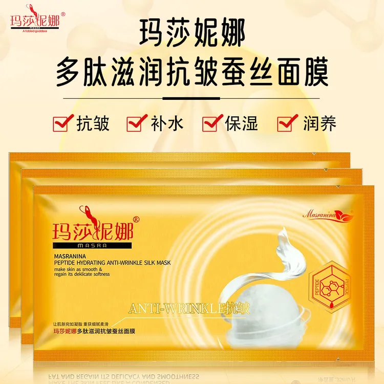 玛莎妮娜多肽水润面膜补水保湿修护蚕丝面膜舒缓淡化紧致收缩正品