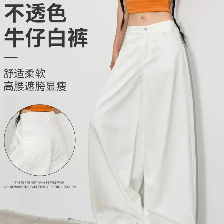 白色复古阔腿裤女2025新款慵懒风垂坠感拖地休闲直筒牛仔裤子