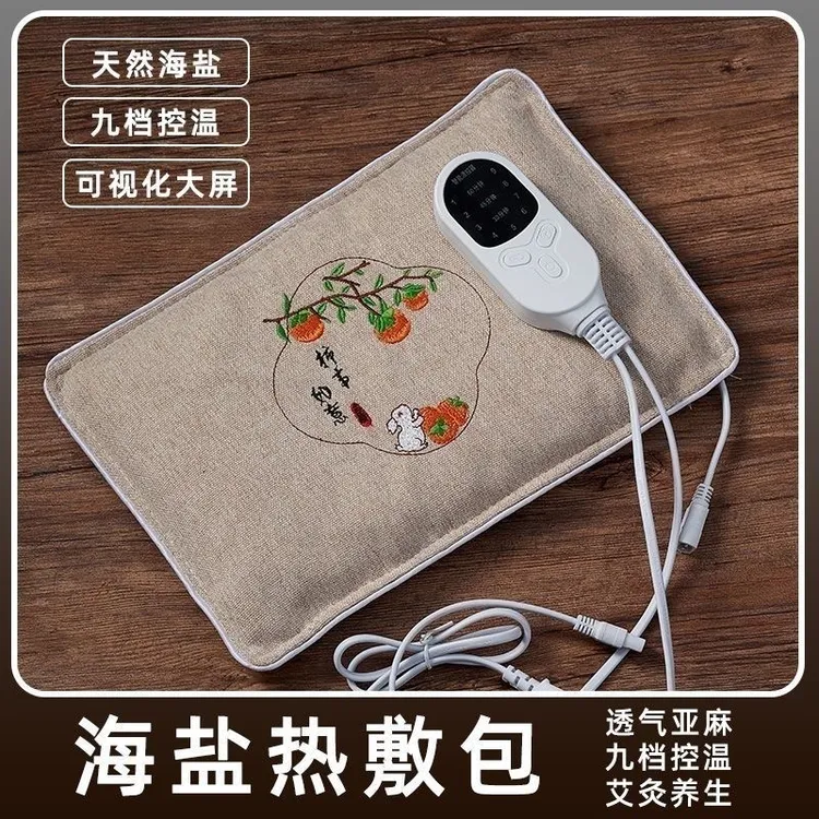 官方正品海盐粗盐电加热热敷肚子养生护腰家用颈椎理疗热敷艾灸