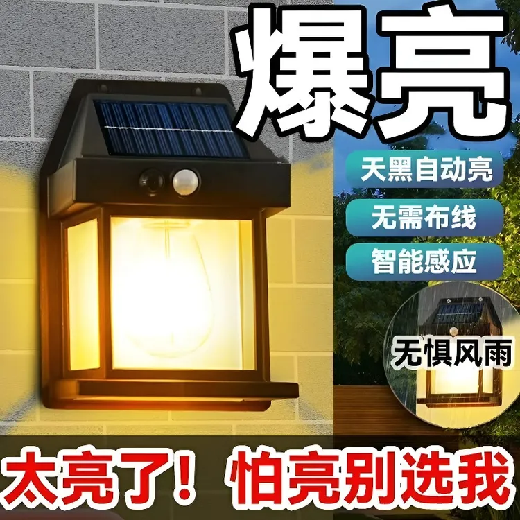 新款太阳能庭院灯家用免布线超亮感应灯门口防水壁灯照明户外灯