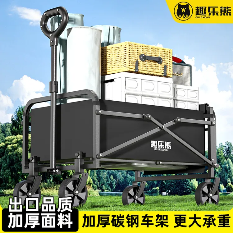趣乐熊可折叠户外后开推车轻便拖车用于野餐营地摆摊钓鱼露营车