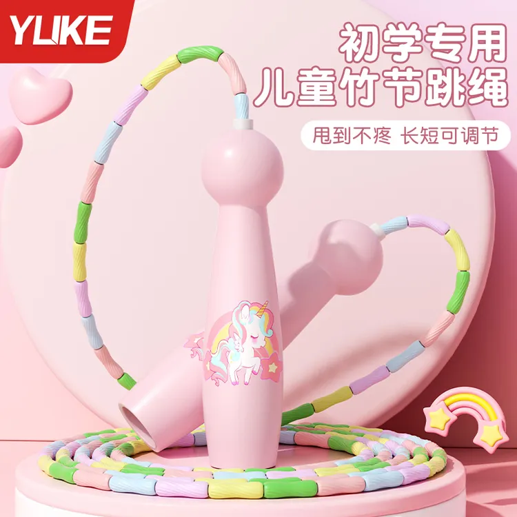 竹节跳绳儿童小学生专用不打结幼儿园初学一年级大班小孩专业跳绳