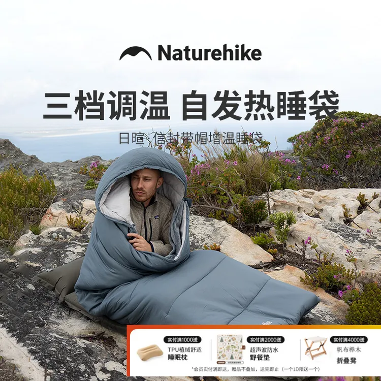 Naturehike挪客日暄加热睡袋成人男冬季加厚户外露营过夜防寒保暖