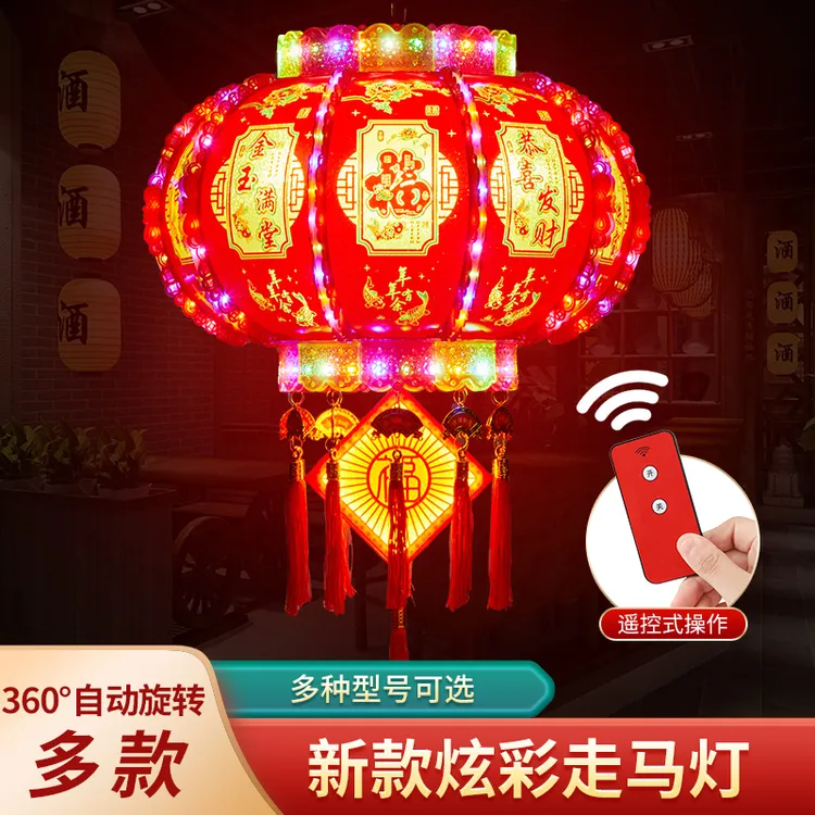 2025蛇年室内旋转灯笼七彩led走马灯阳台大门口宫灯挂饰新年装饰