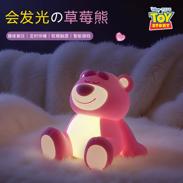 正版草莓熊凯蒂猫拍拍小夜灯送朋友闺蜜七夕生日礼物公仔智能灯