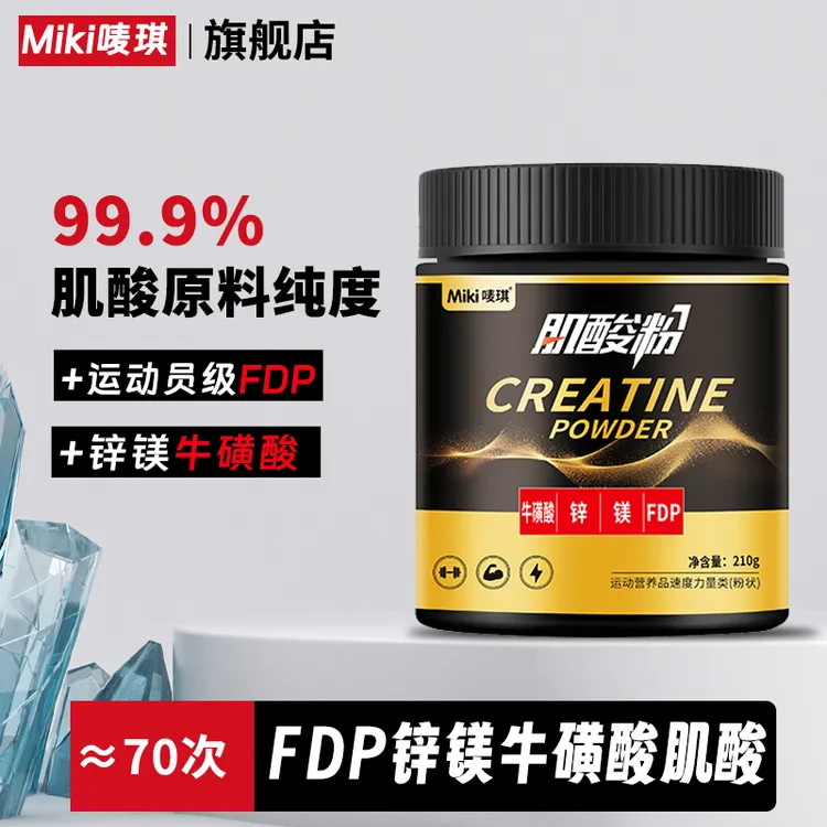 唛琪锌镁肌酸一水肌酸粉牛磺酸健身运动营养补剂耐力速度爆发力
