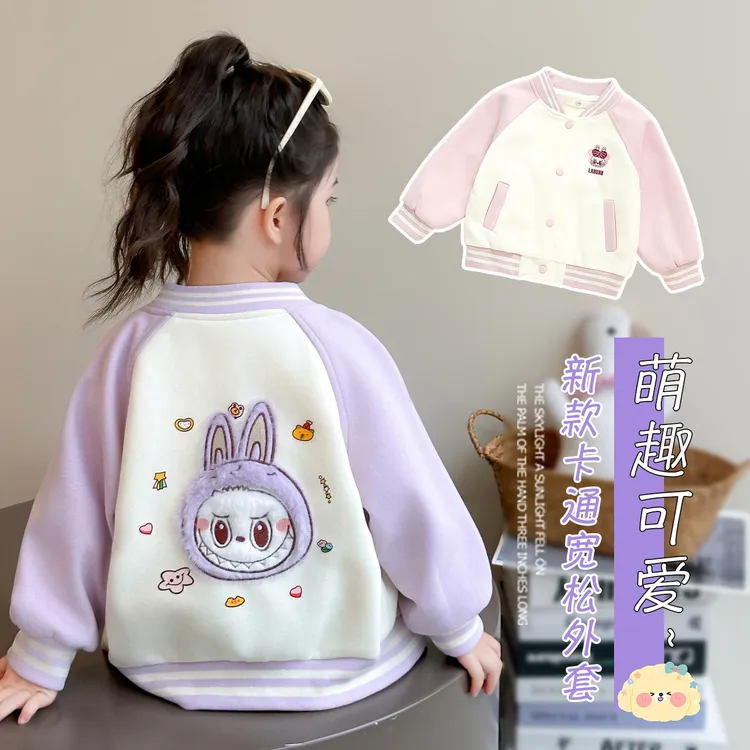 女童外套秋装2025新款儿童早秋洋气拉布布棒球服女宝宝春秋季上衣
