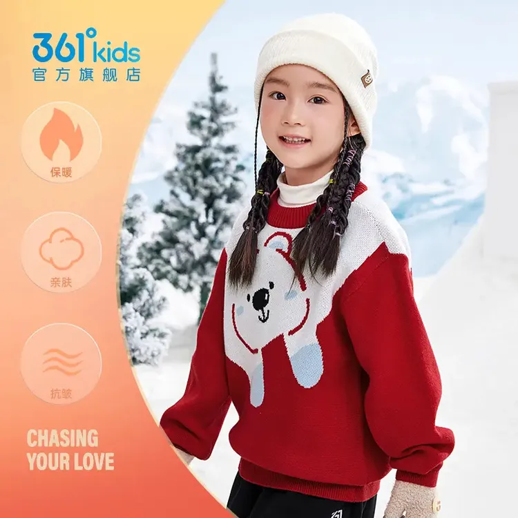 361°kids童装儿童圆领仿毛衫男女童2025新款小童保暖毛衣洋气上衣