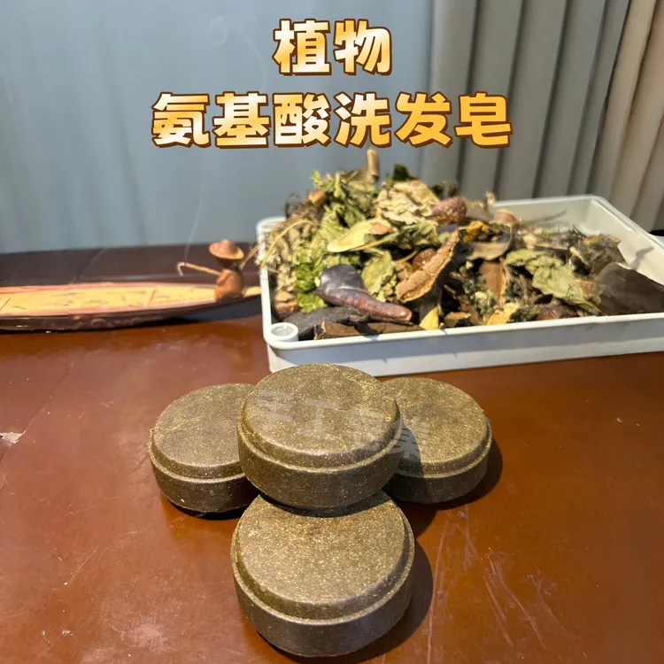 【天然植物氨基酸洗发饼】茶麸何首乌侧柏叶去油养发深层清洁毛囊