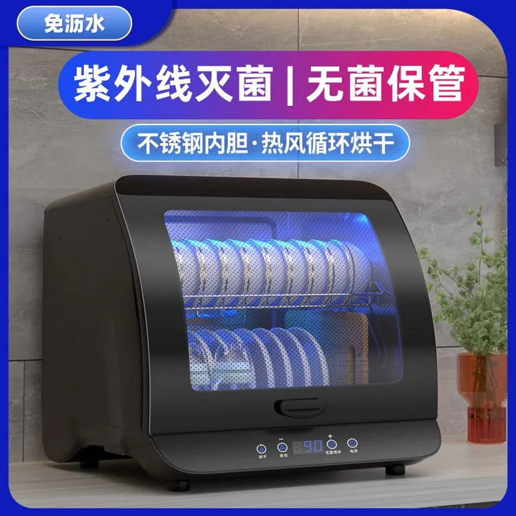 德国RELEASEPAD免沥水消毒柜家用小型桌面紫外线热风烘干消毒碗柜