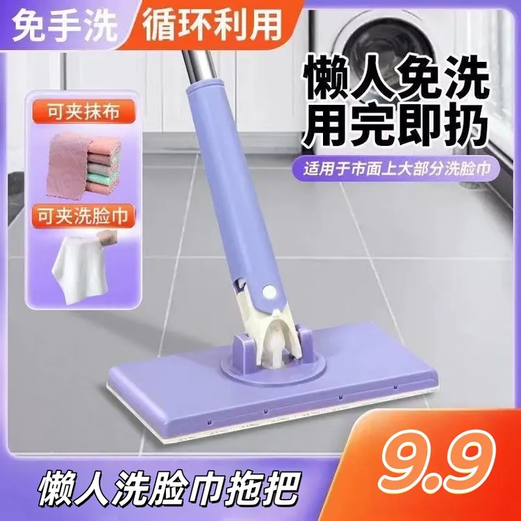 【迷你小拖把】一次性湿巾静电除尘纸家用平板迷你小拖把专用免手洗