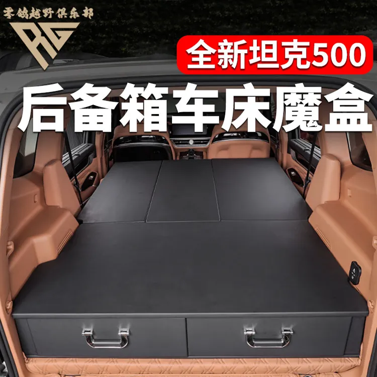 零鸽适用坦克500后备箱HI4T多功能魔盒改车床升级抽屉储物盒改装