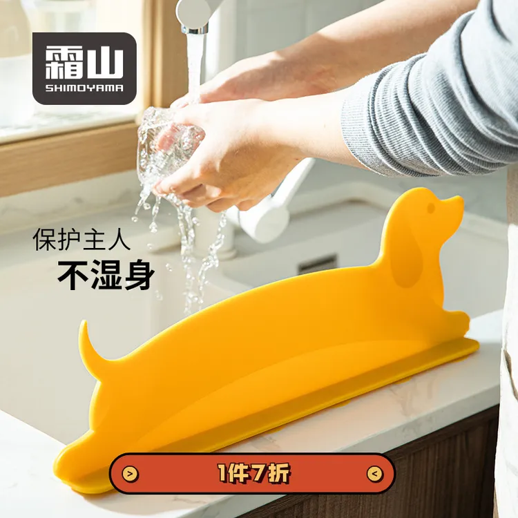 日本(霜山)腊肠狗防溅挡水板厨房水槽遮水板硅胶挡水条台面隔水板