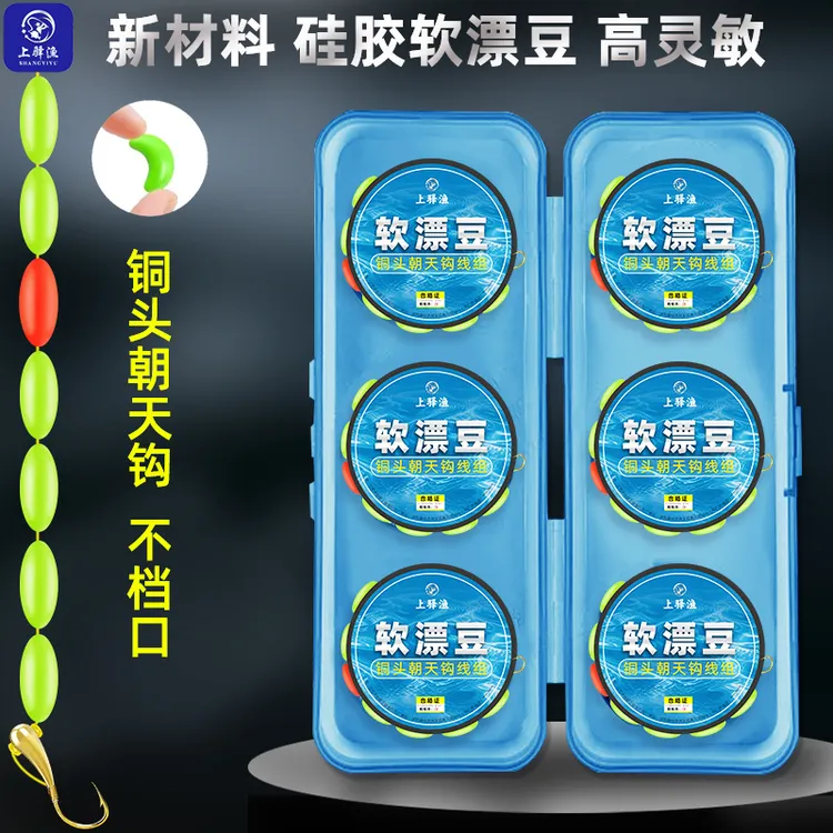 硅胶软漂豆七星漂朝天钩全套绑好单钩成品线组主线传统钓鲫鱼免调