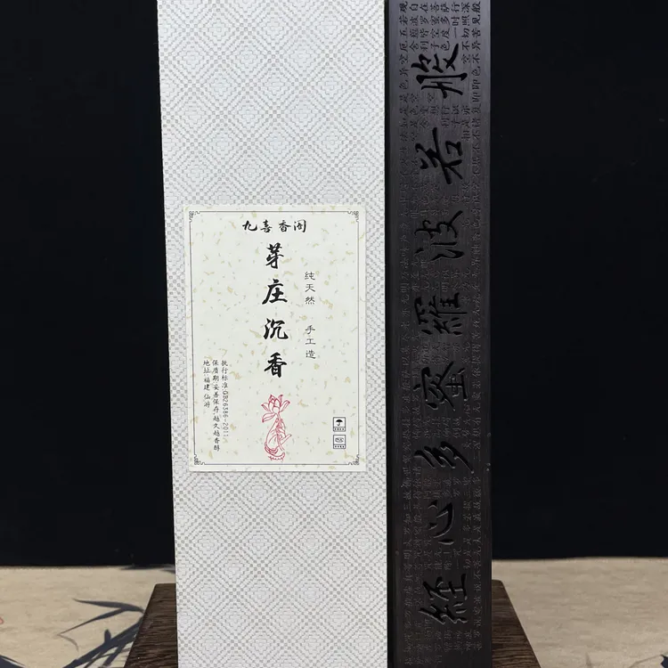 芽庄沉香手工天然线香